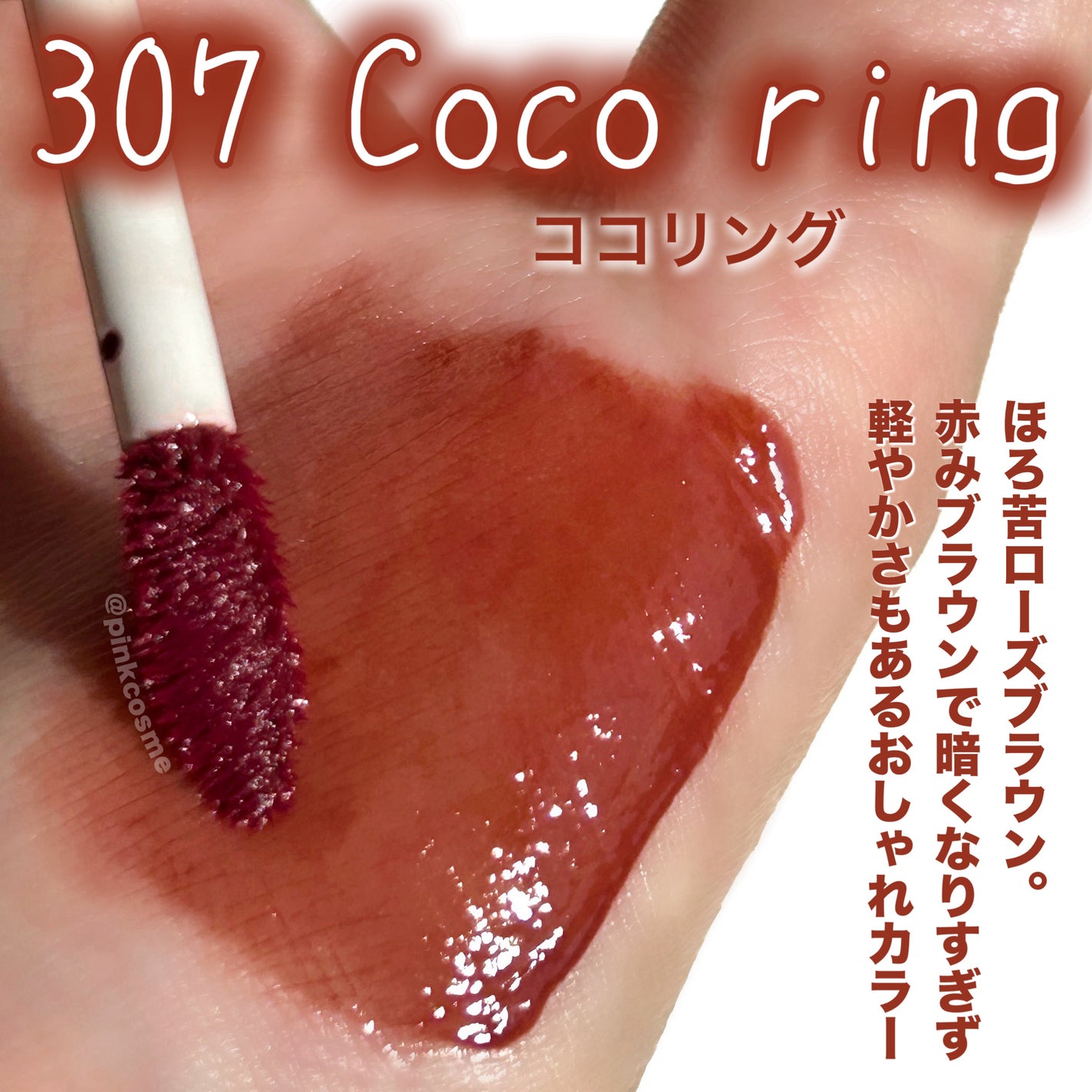 ジェリーイングヌードグロス/Laka/リップグロスを使ったクチコミ(4枚目)