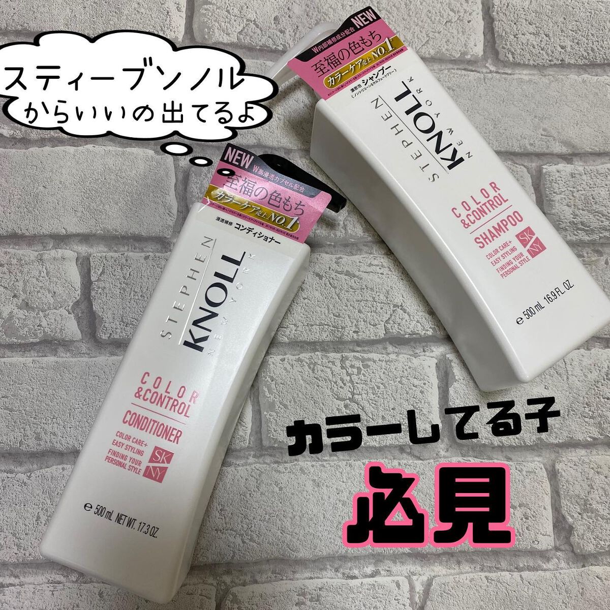 カラーコントロール シャンプー/スティーブンノル ニューヨーク/市販シャンプーを使ったクチコミ（1枚目）