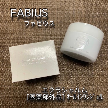 EclatCharme(エクラシャルム)/FABIUS/オールインワン化粧品を使ったクチコミ（1枚目）