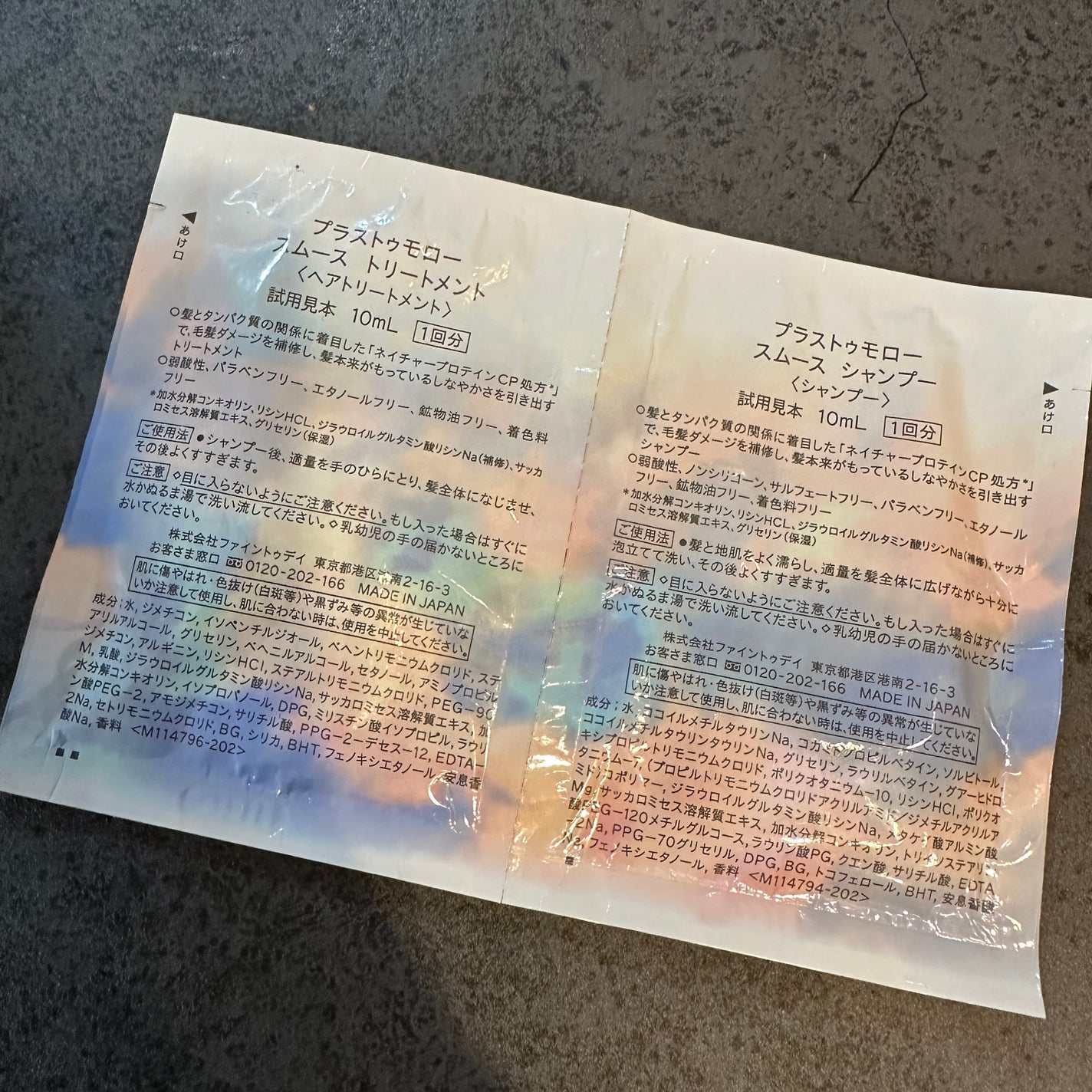 スムース シャンプー/トリートメント/+tmr/市販シャンプーを使ったクチコミ(2枚目)