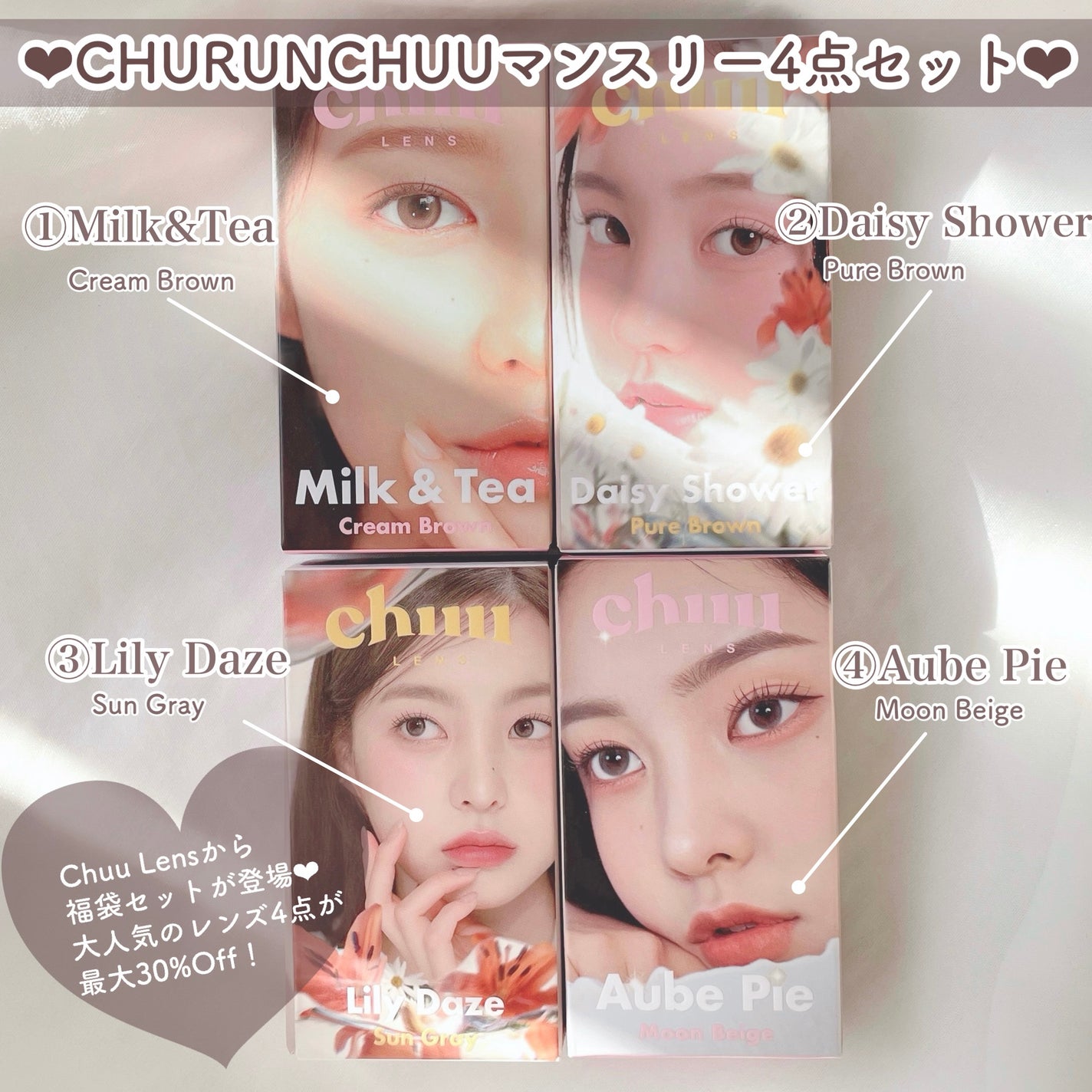 chuuLENS Milk&Tea 1day/chuu LENS/ワンデー(1DAY)カラコンを使ったクチコミ(2枚目)