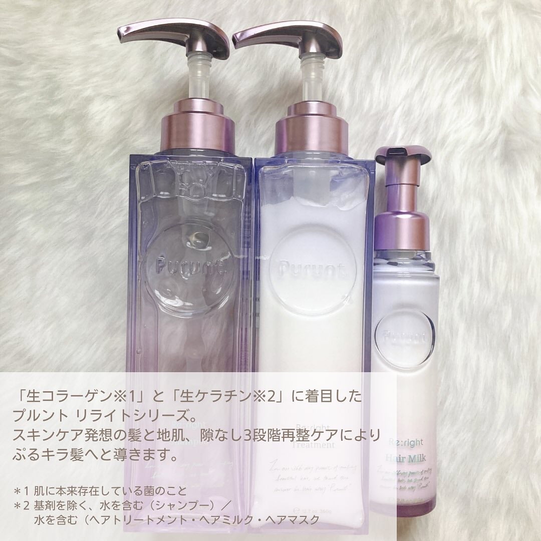 プルント リライト美容液シャンプー/トリートメント/Purunt./市販シャンプーを使ったクチコミ(2枚目)