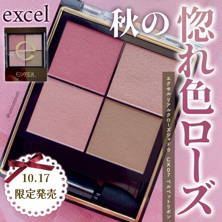 リアルクローズシャドウ/excel/アイシャドウパレットを使ったクチコミ(1枚目)