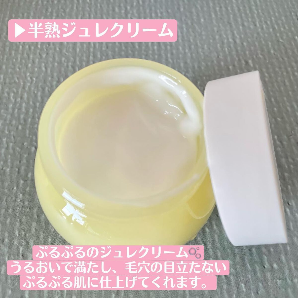 半熟ジュレクリーム/NUAN/フェイスクリームを使ったクチコミ（3枚目）