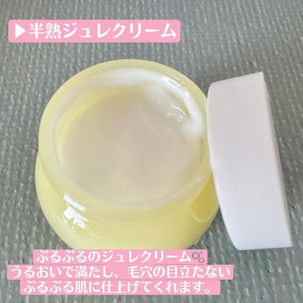 半熟ジュレクリーム/NUAN/フェイスクリームを使ったクチコミ(3枚目)