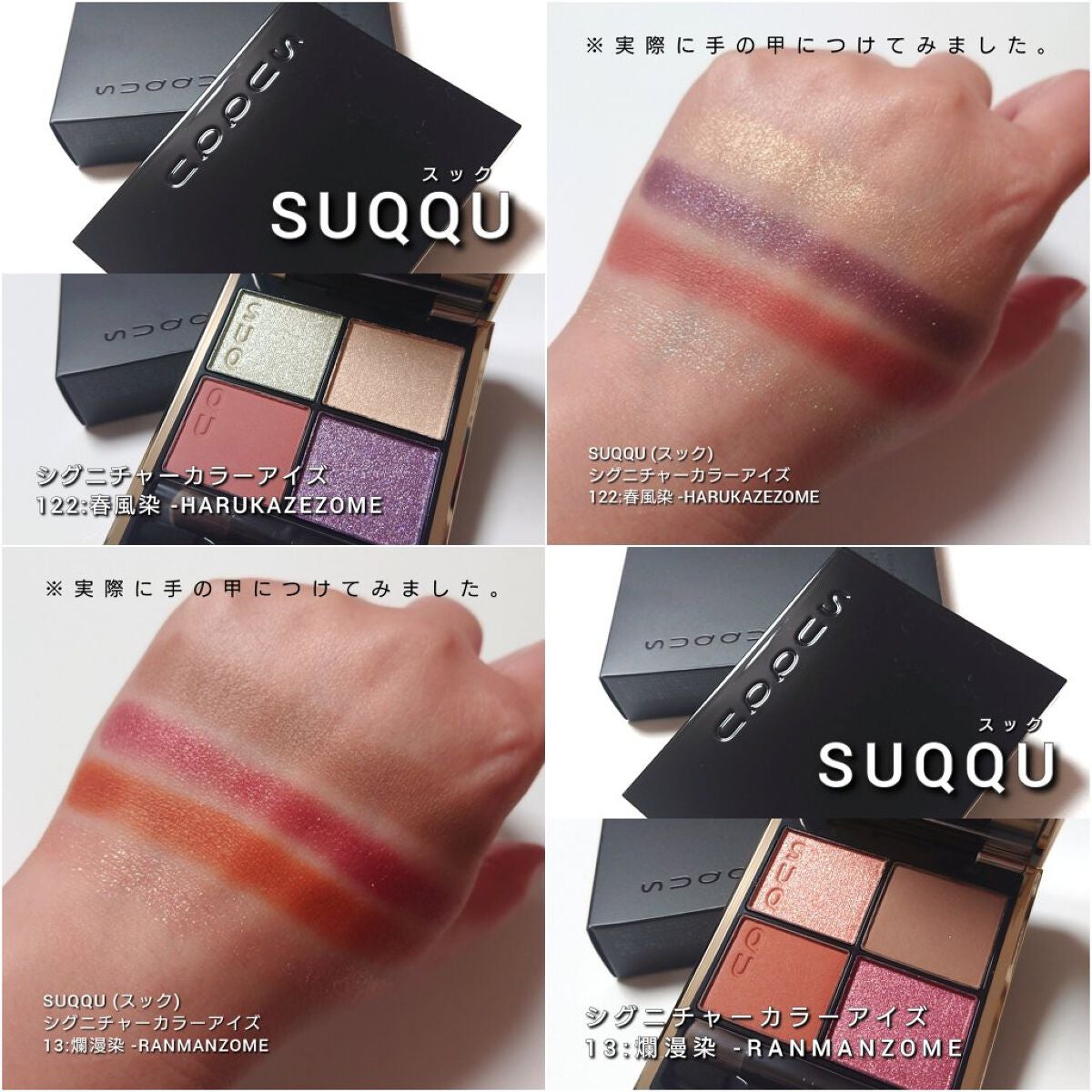 シグニチャー カラー アイズ/SUQQU/アイシャドウパレットを使ったクチコミ(8枚目)