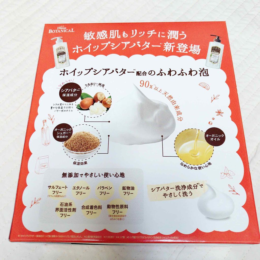 ハニーオランジュの香り/シャンプー&トリートメント/ダイアン/シャンプー・コンディショナーを使ったクチコミ(3枚目)