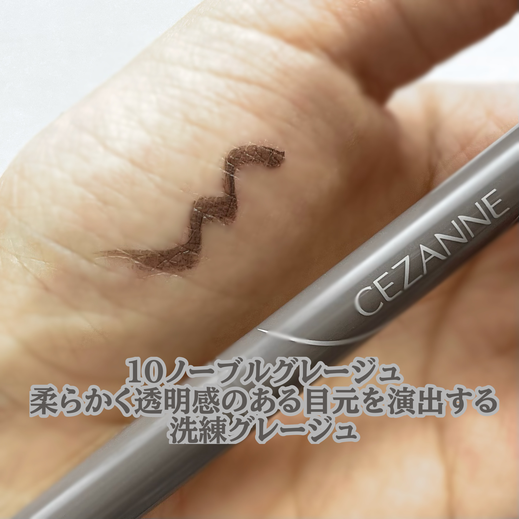 アイジェニックカラーライナー/CEZANNE/アイライナーを使ったクチコミ（3枚目）