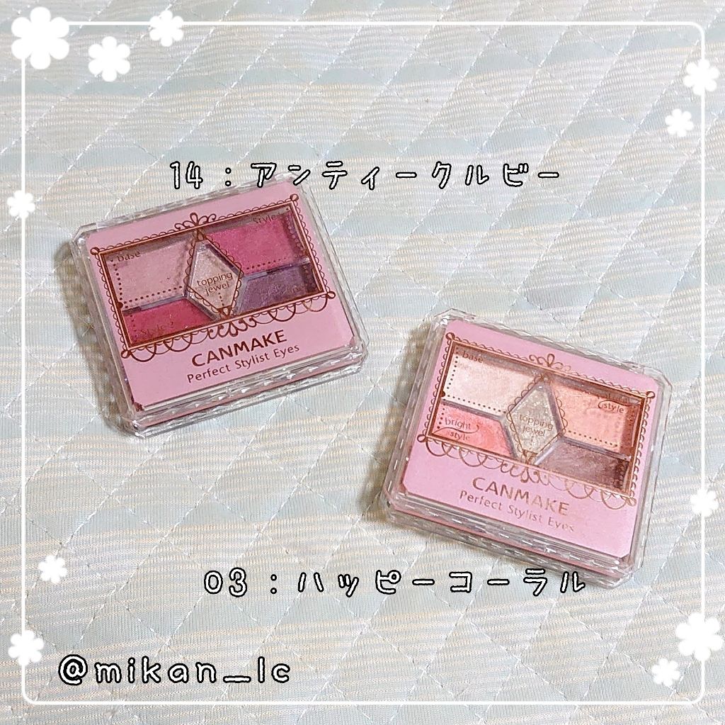 【旧品】パーフェクトスタイリストアイズ/キャンメイク/アイシャドウパレットを使ったクチコミ（2枚目）