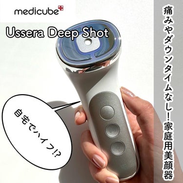 ユーセラディープショット/MEDICUBE/美顔器・マッサージを使ったクチコミ（1枚目）