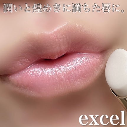 リップケア ブラー/excel/リップクリームを使ったクチコミ(3枚目)