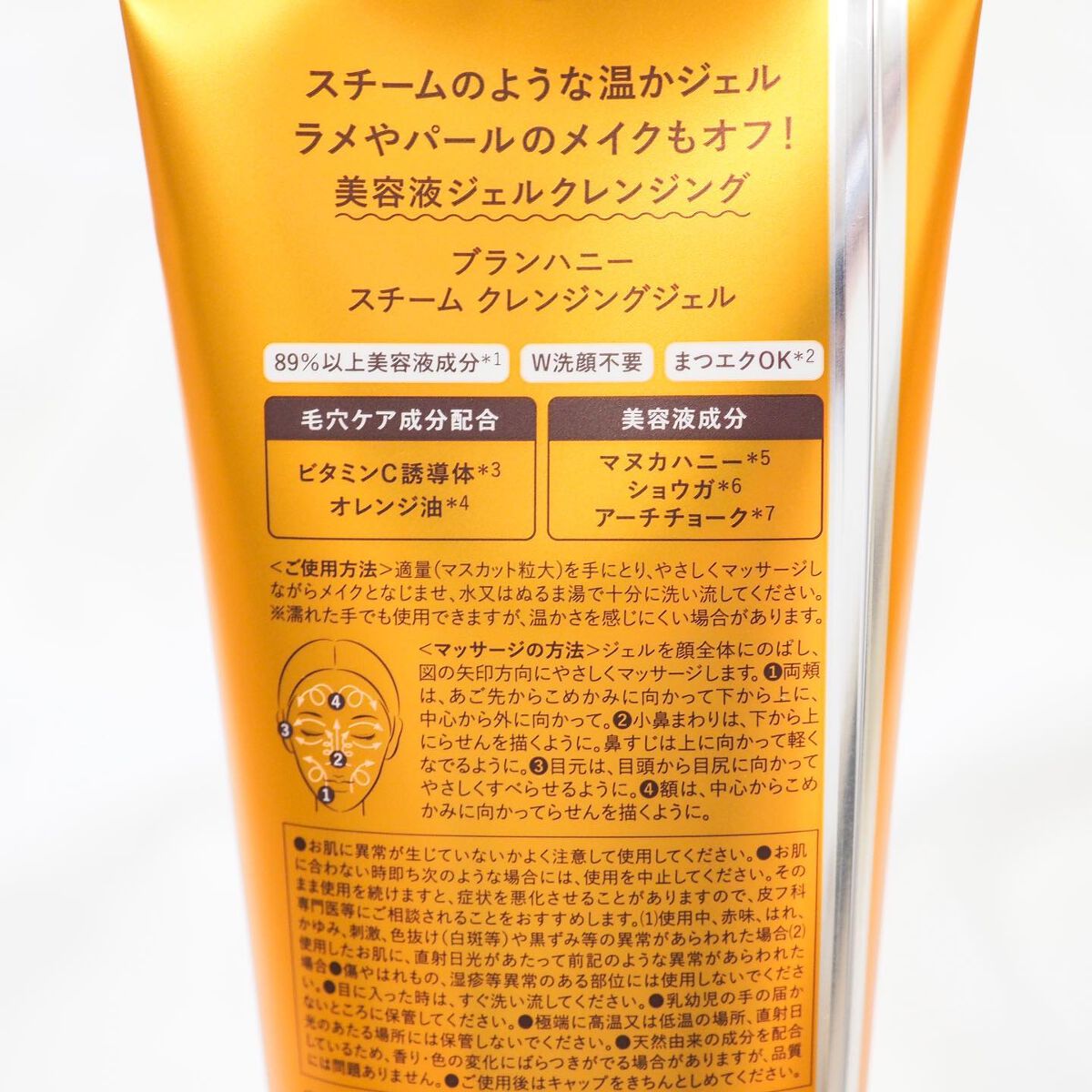 スチーム クレンジングジェル/ブランハニー/クレンジングジェルを使ったクチコミ(3枚目)