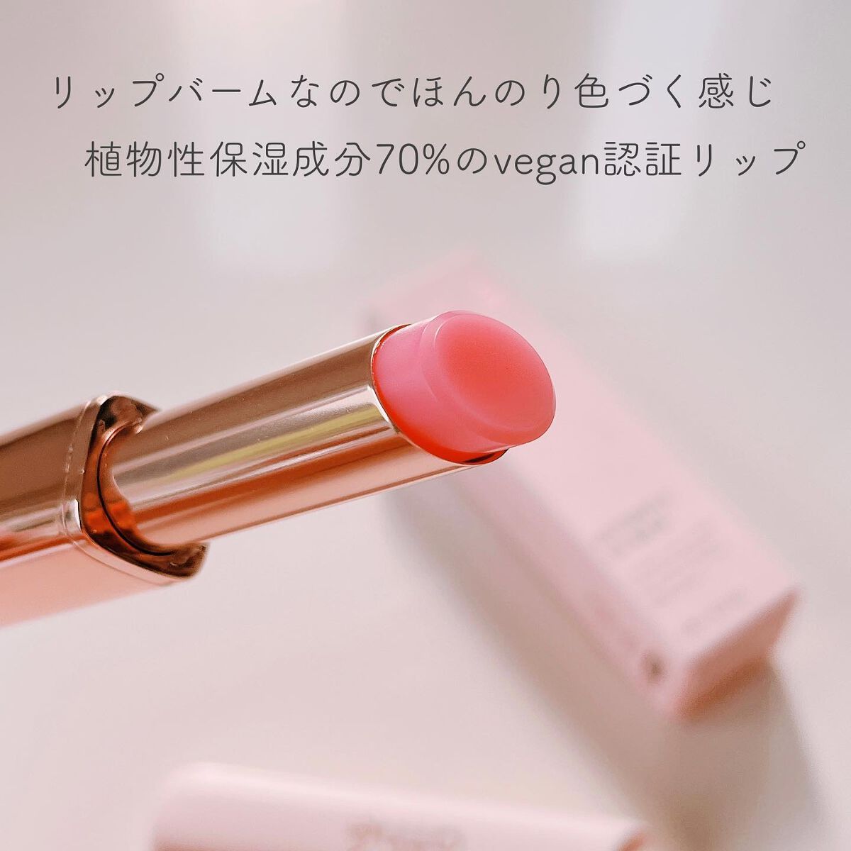 オーセンティック リップ バーム/athé/口紅を使ったクチコミ（3枚目）