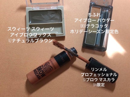 プロフェッショナル 3Dブロウ マスカラ/リンメル ロンドン/眉マスカラを使ったクチコミ(4枚目)