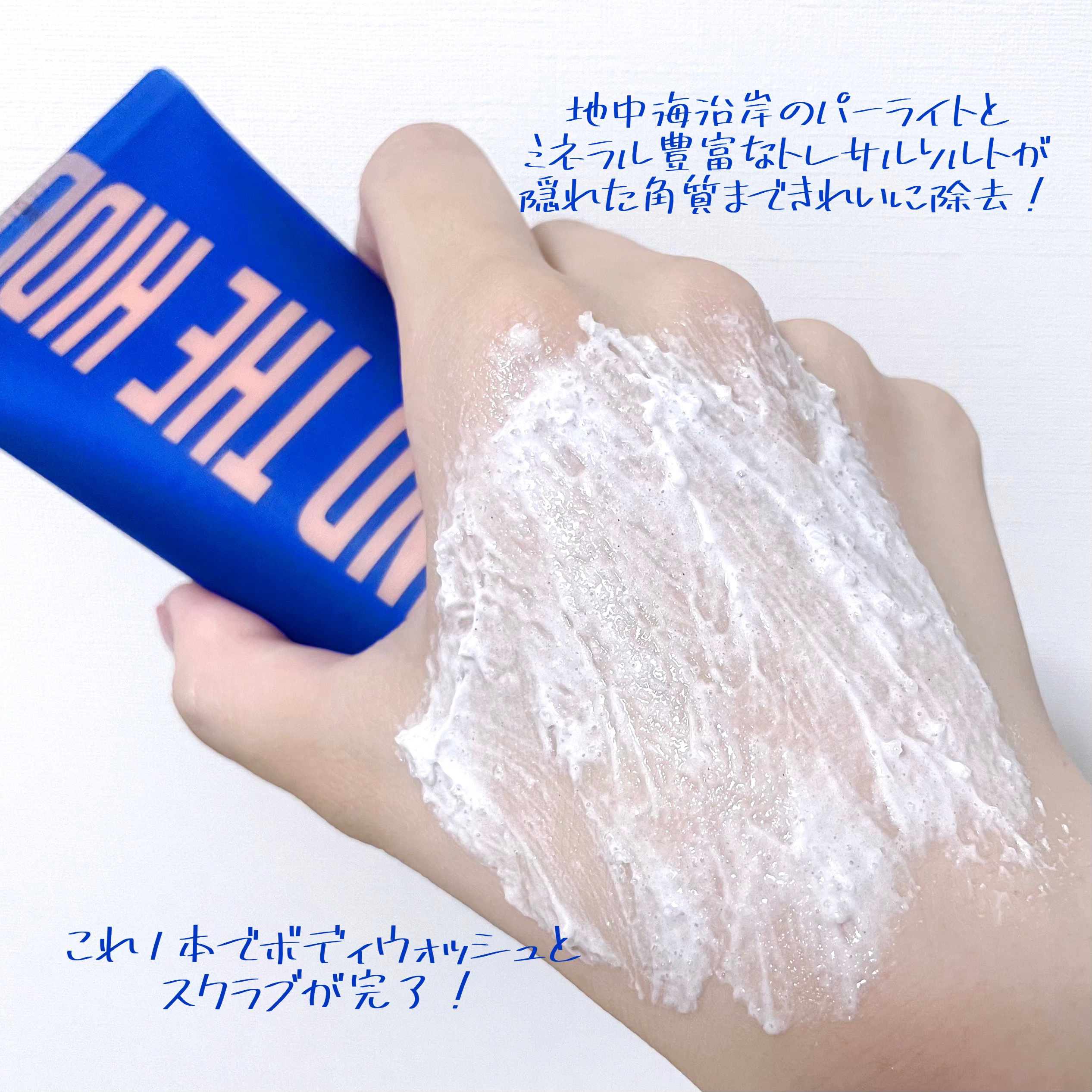 ボディスクラブ（パーライト×ソルト）/DearDoer/ボディスクラブを使ったクチコミ（2枚目）