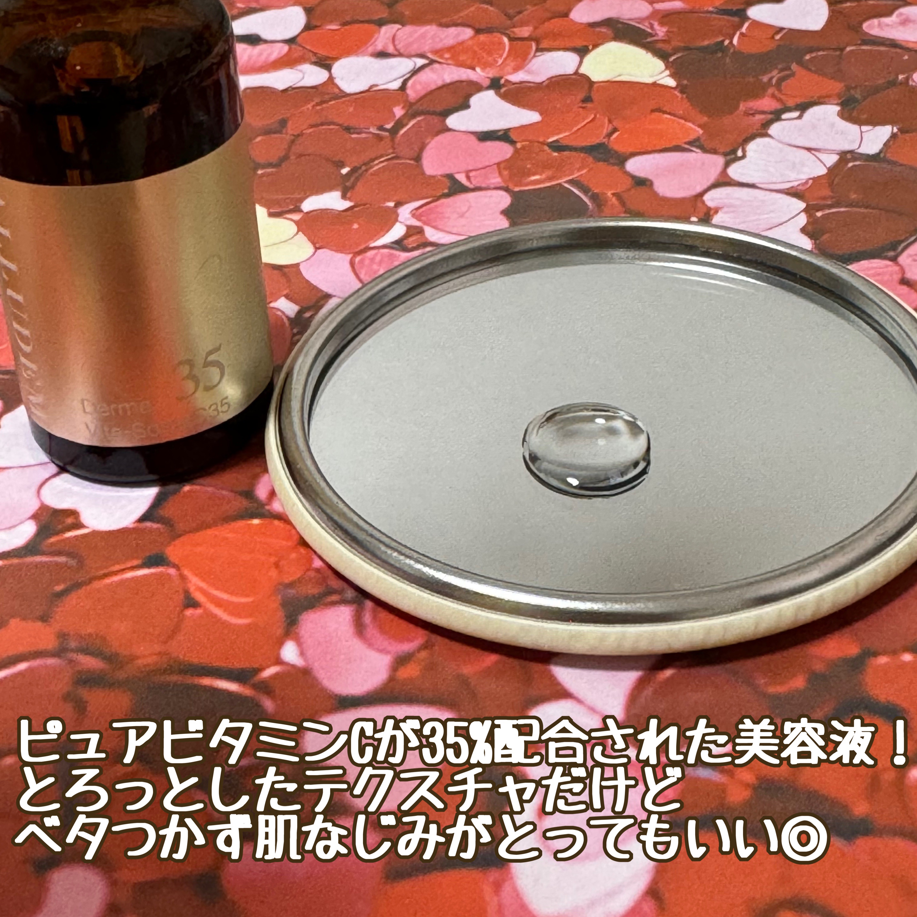 ダーマビタソームC35/ALLUDEM/美容液を使ったクチコミ（2枚目）