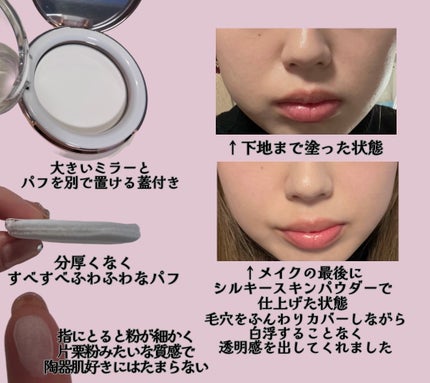シルキースキンパウダー/CipiCipi/プレストパウダーを使ったクチコミ(2枚目)