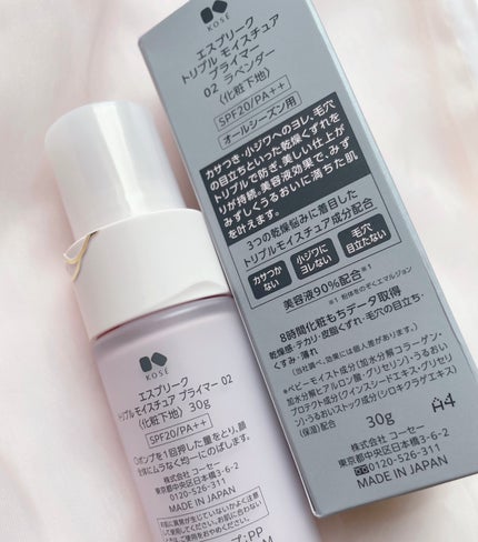 トリプル モイスチュア プライマー/ESPRIQUE/化粧下地を使ったクチコミ(4枚目)