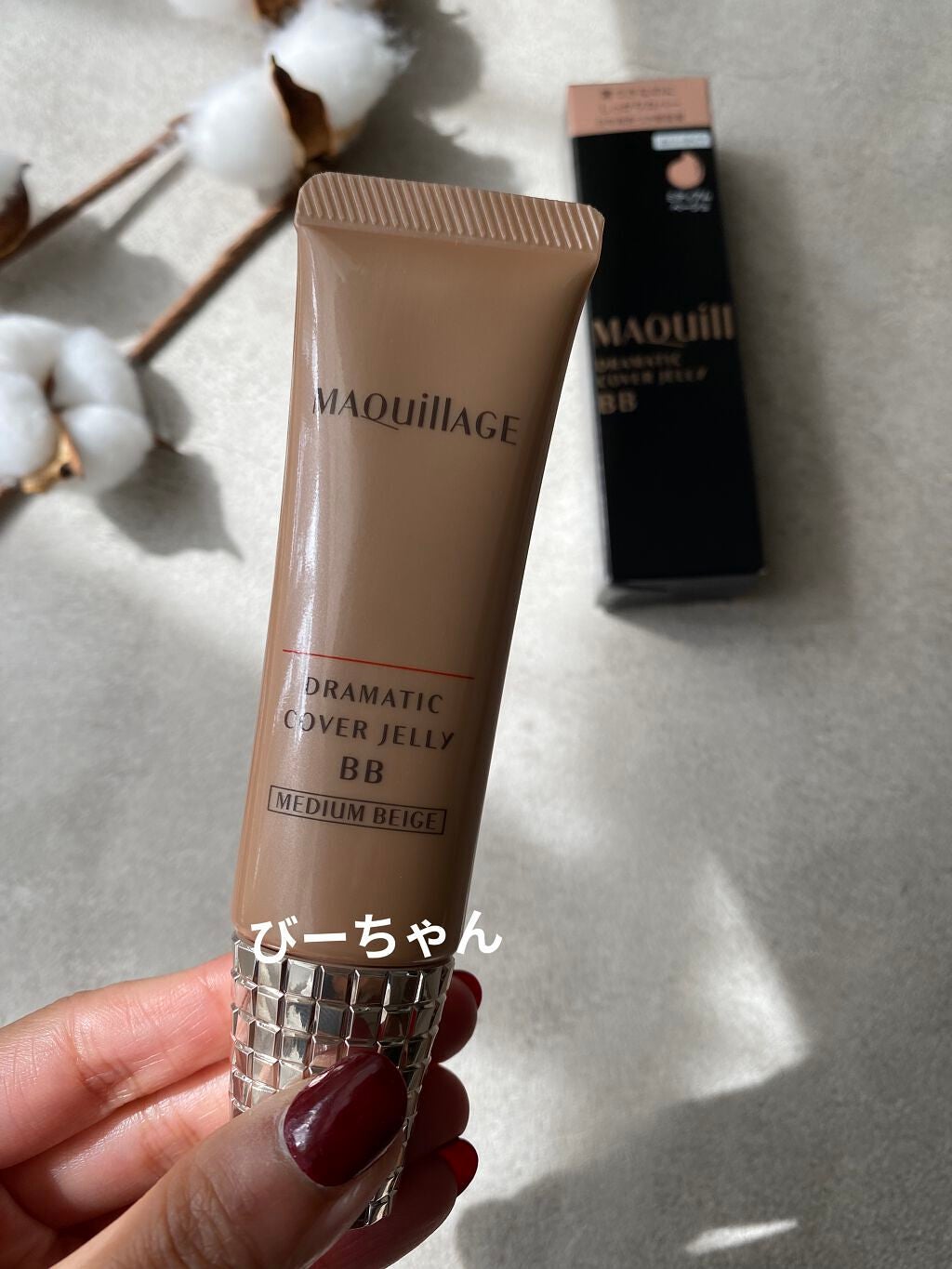 ドラマティック カバージェリー BB /マキアージュ/BBクリームを使ったクチコミ(2枚目)