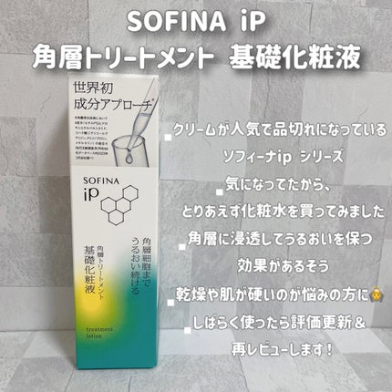 オードムーゲ 薬用ローション(ふきとり化粧水)/オードムーゲ/拭き取り化粧水を使ったクチコミ(2枚目)