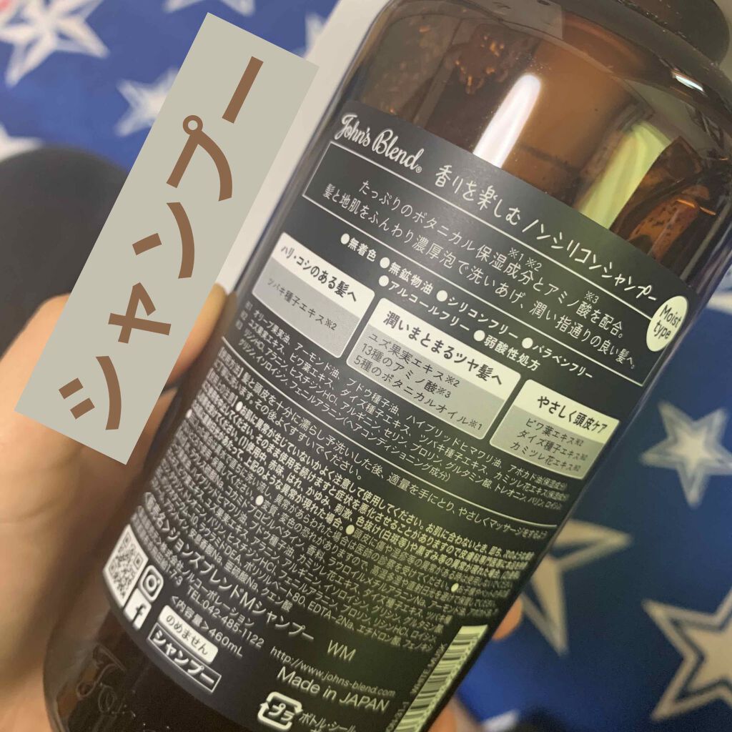 ホワイトムスク シャンプー／コンディショナー コンディショナーボトル（480g）/John's Blend/市販シャンプーを使ったクチコミ（2枚目）