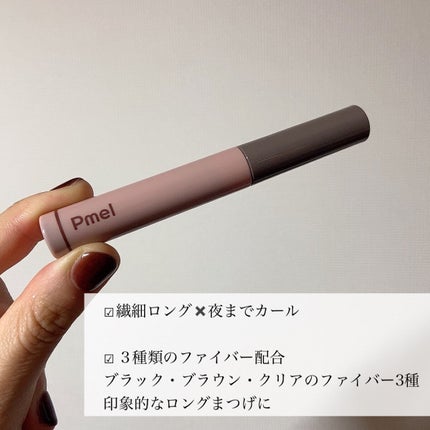 ピメル うそつきマスカラ 【限定】透け感ブラウン/pdc/マスカラを使ったクチコミ(3枚目)