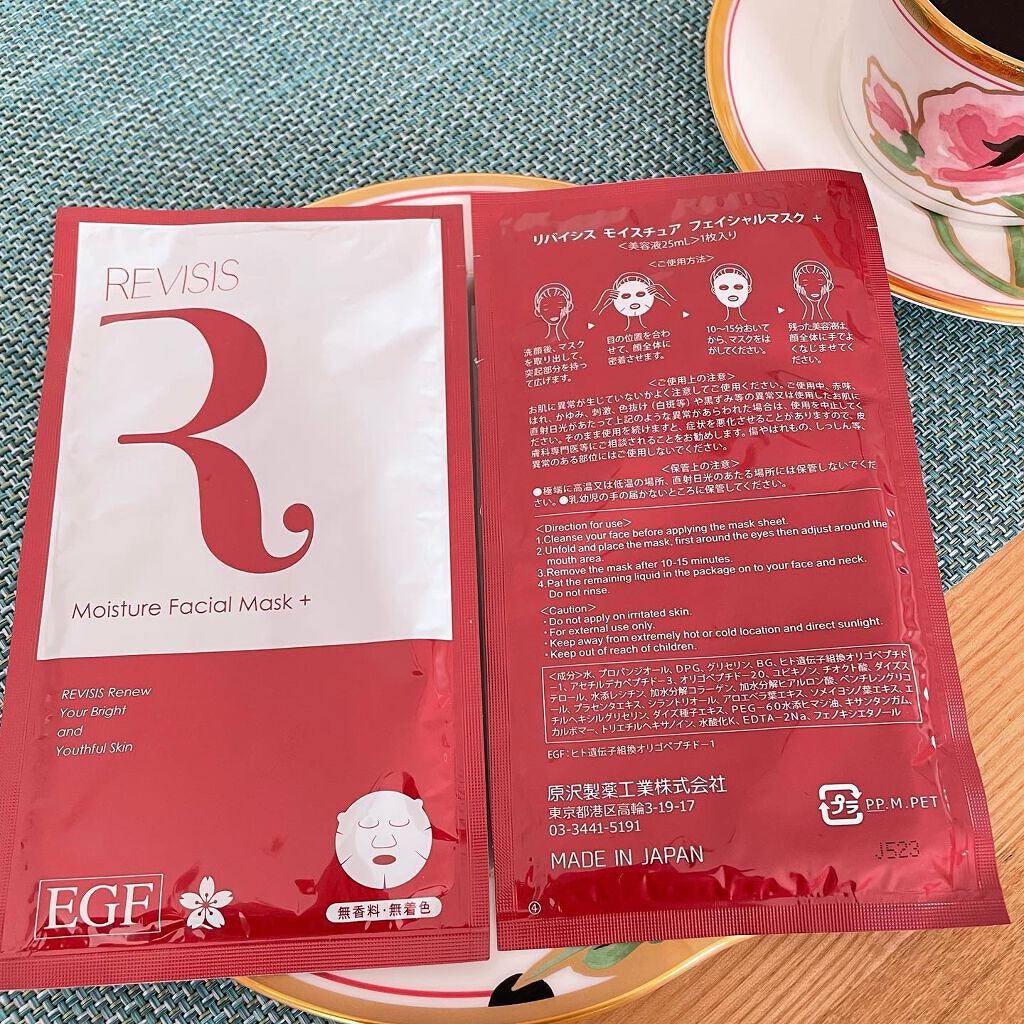 あやこ♡フォロバ100(投稿のある方) on LIPS 「〔REVISIS〕シートマスク好きさんにぜひリバイシスの赤パッ..」(2枚目)