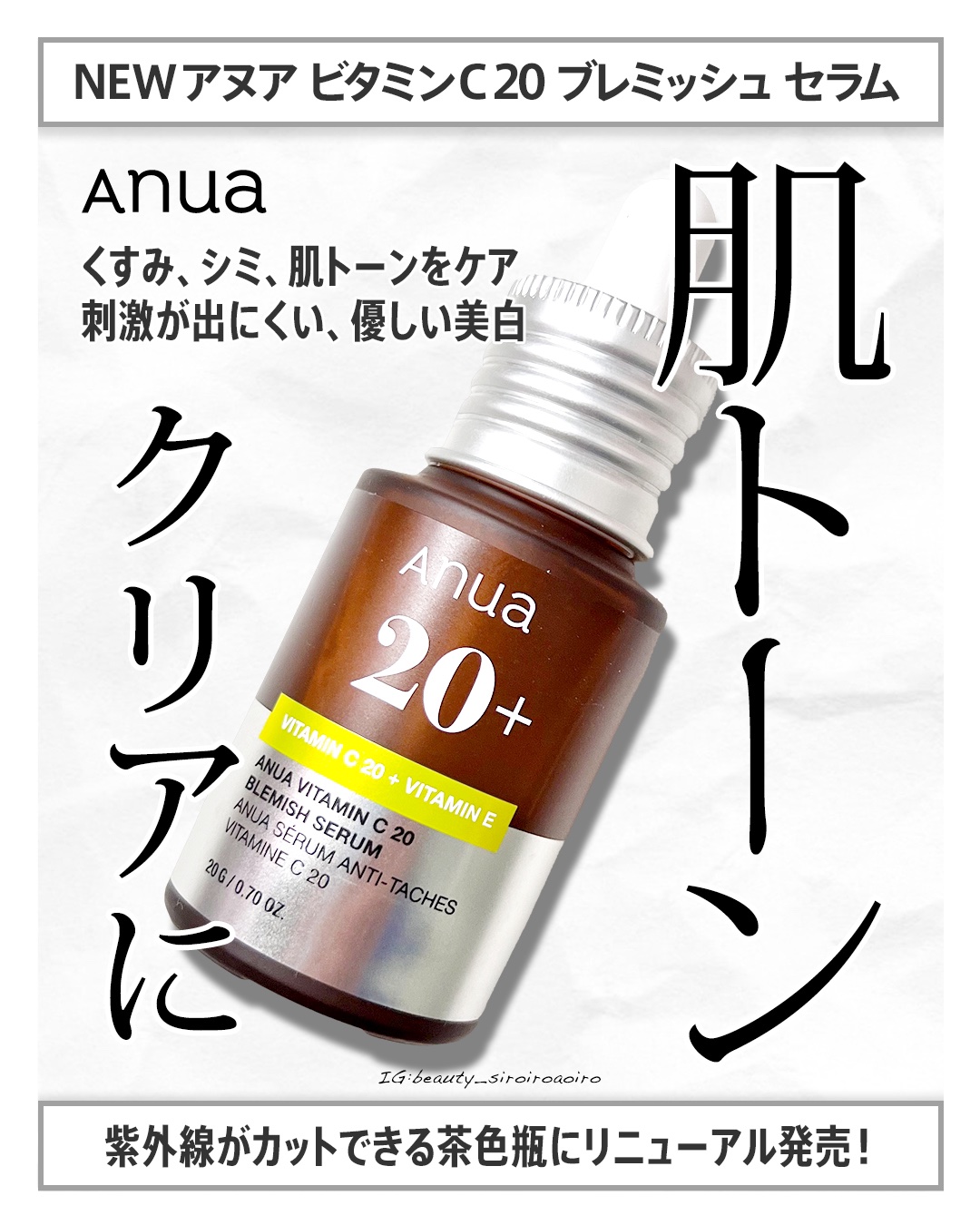 グリーンレモン ピュアビタC セラム/Anua/美容液を使ったクチコミ（1枚目）