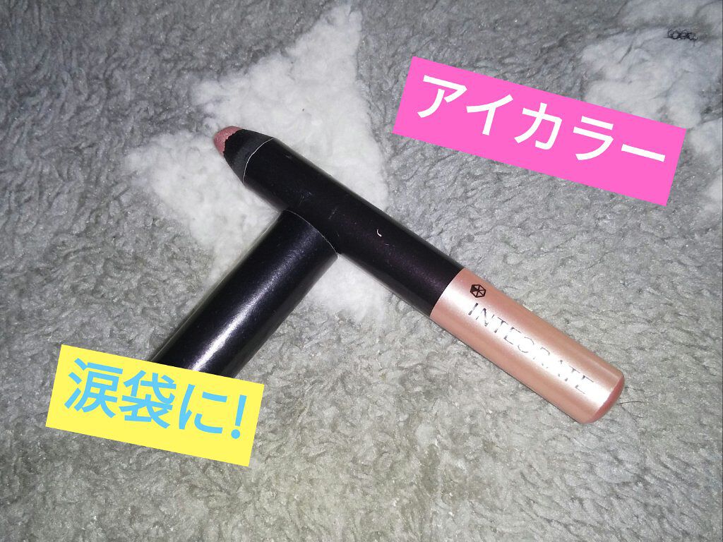 ペンシルアイズ/インテグレート/単色アイシャドウを使ったクチコミ（1枚目）