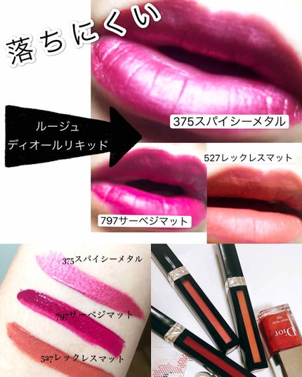ルージュ ディオール リキッド/Dior/口紅を使ったクチコミ(1枚目)