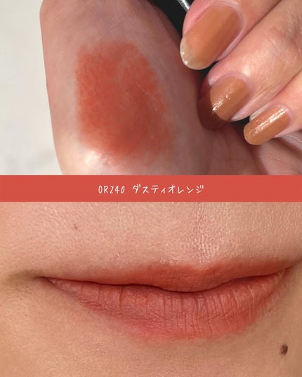 ニュアンス マット ルージュ/Visée/口紅を使ったクチコミ(8枚目)