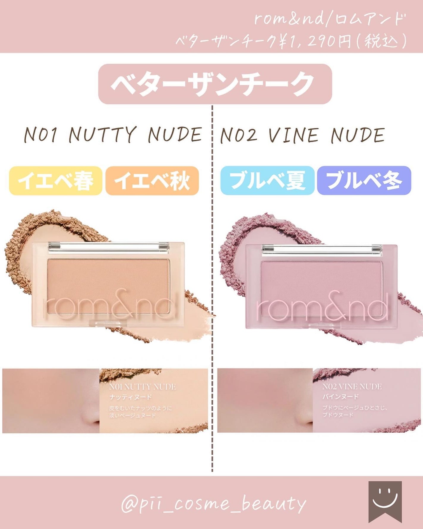 ベターザンチーク/rom&nd/パウダーチークを使ったクチコミ(5枚目)