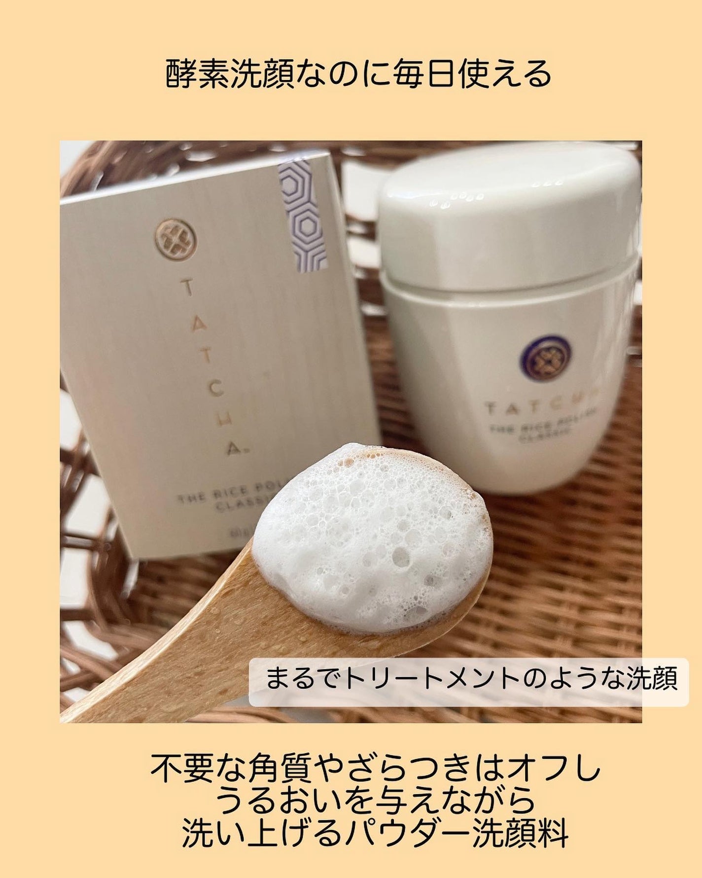 ぽ よ ま る【可愛くて楽しい物が好き♡ꉂꉂ】 on LIPS 「ワンランク上の大人のためのプレミアムな酵素洗顔☺️🙌【TATC..」(6枚目)