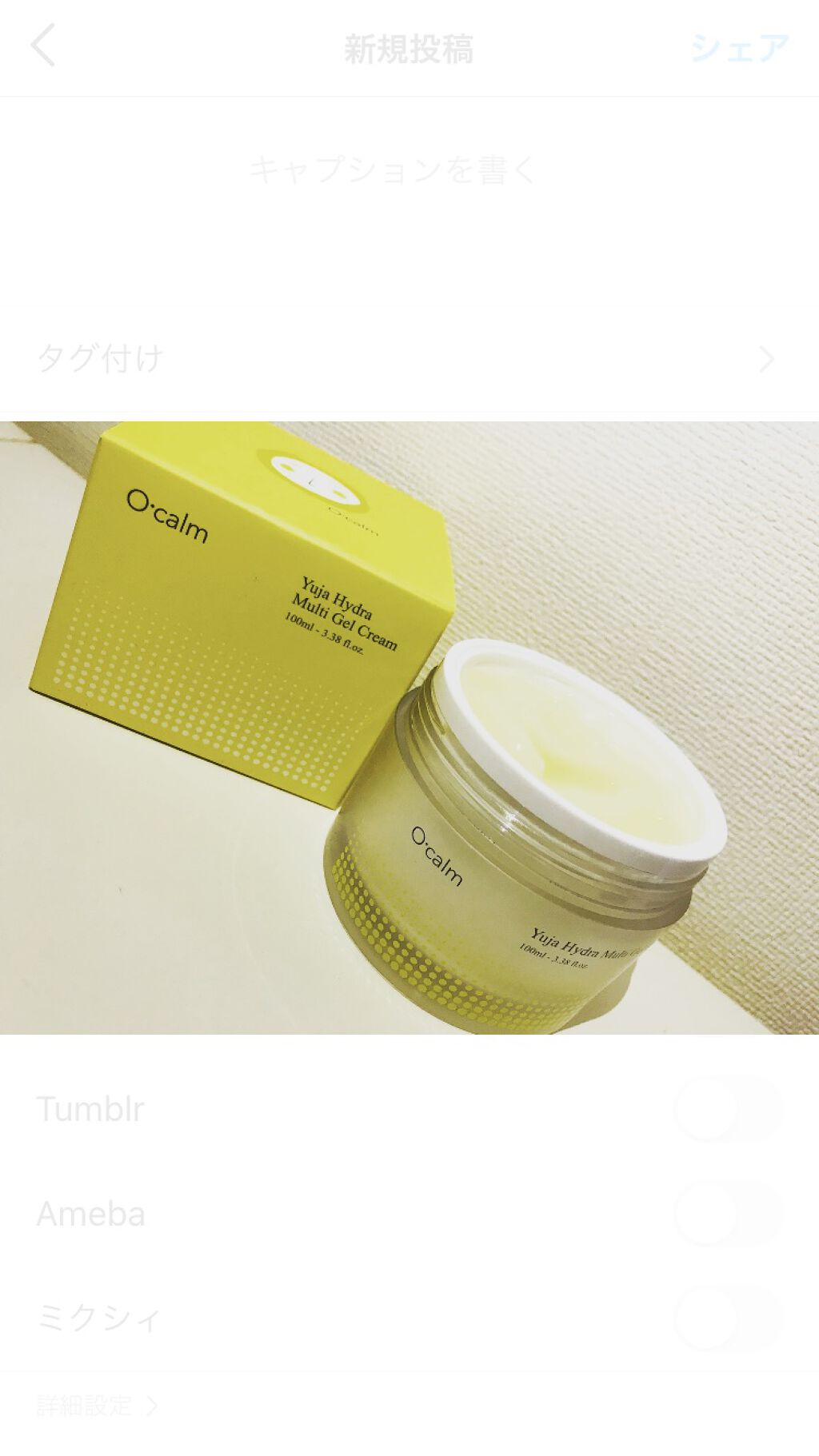 ユジャハイドラ マルチジェルクリーム/Ocalm/フェイスクリームを使ったクチコミ（1枚目）
