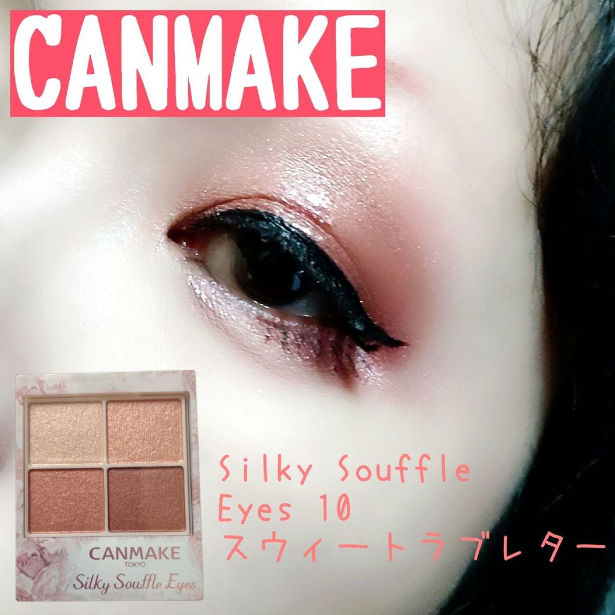 描くふたえアイライナー/CEZANNE/リキッドアイライナーを使ったクチコミ(1枚目)