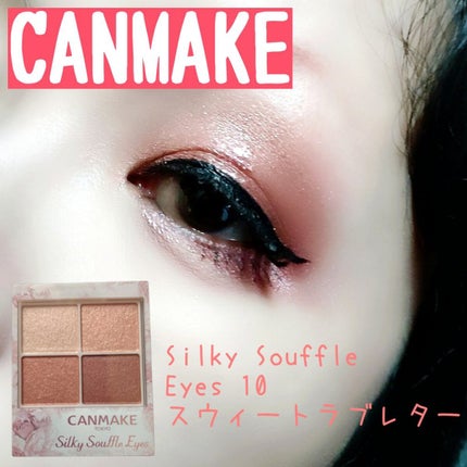 オーロラカクテルグリッター/キャンメイク/アイシャドウを使ったクチコミ(1枚目)