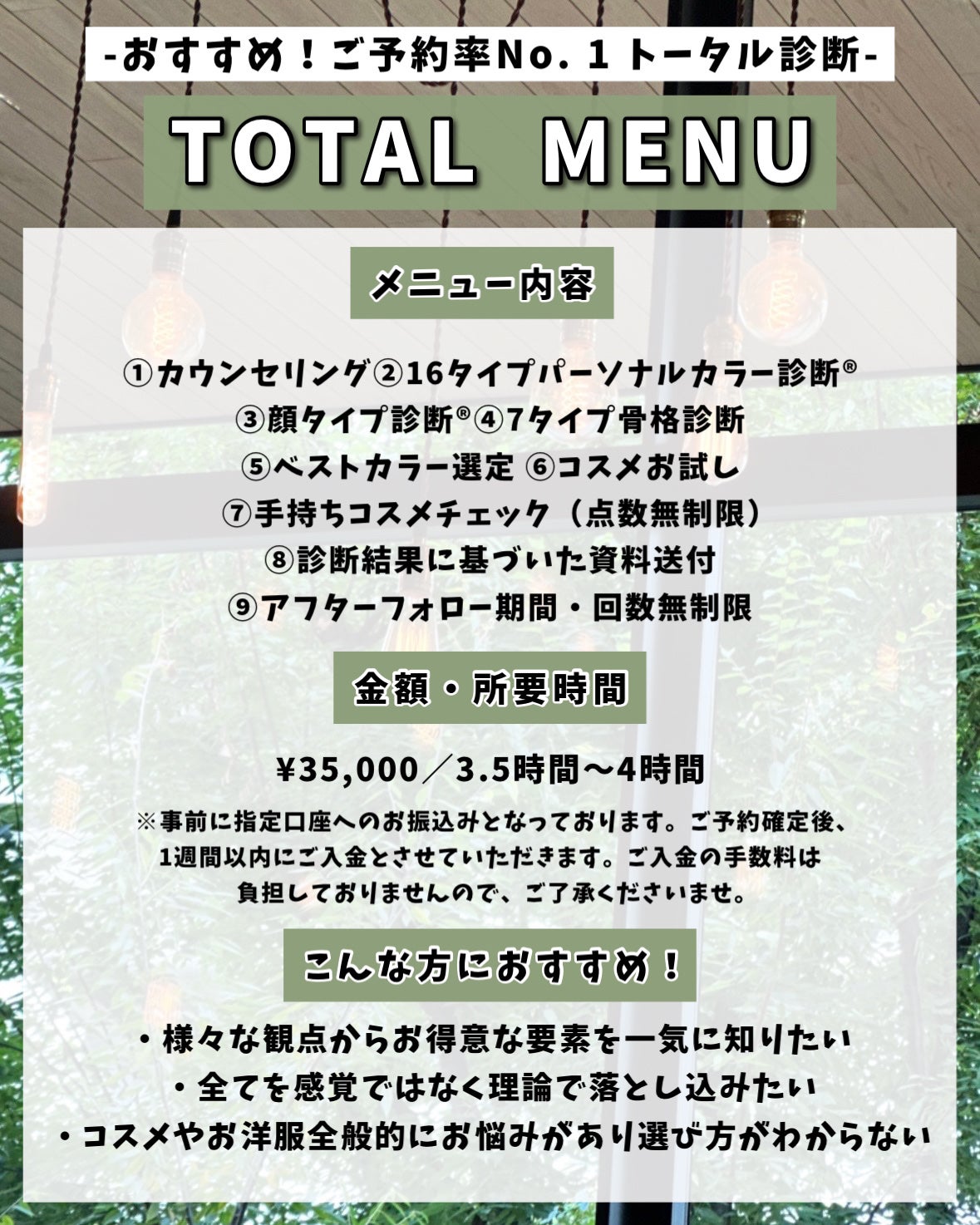 かおりんりん@16タイプパーソナルカラーアナリスト on LIPS 「\📣2月残席情報更新しました!📣/2/3【2月💌🤎各種診断ご予..」(2枚目)