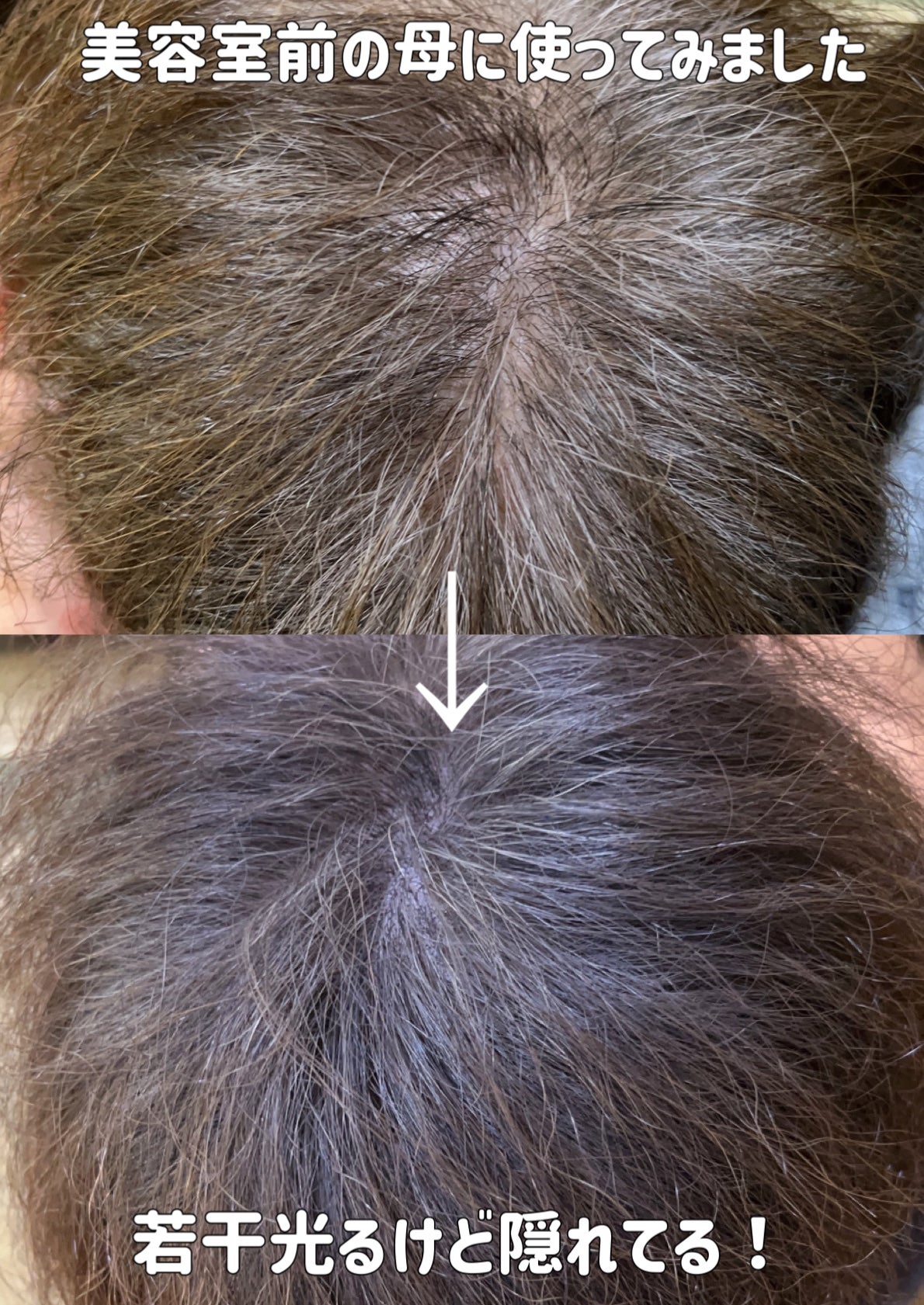 ヘアメイクパウダー/CEZANNE/ヘアケア・スタイリングを使ったクチコミ(4枚目)