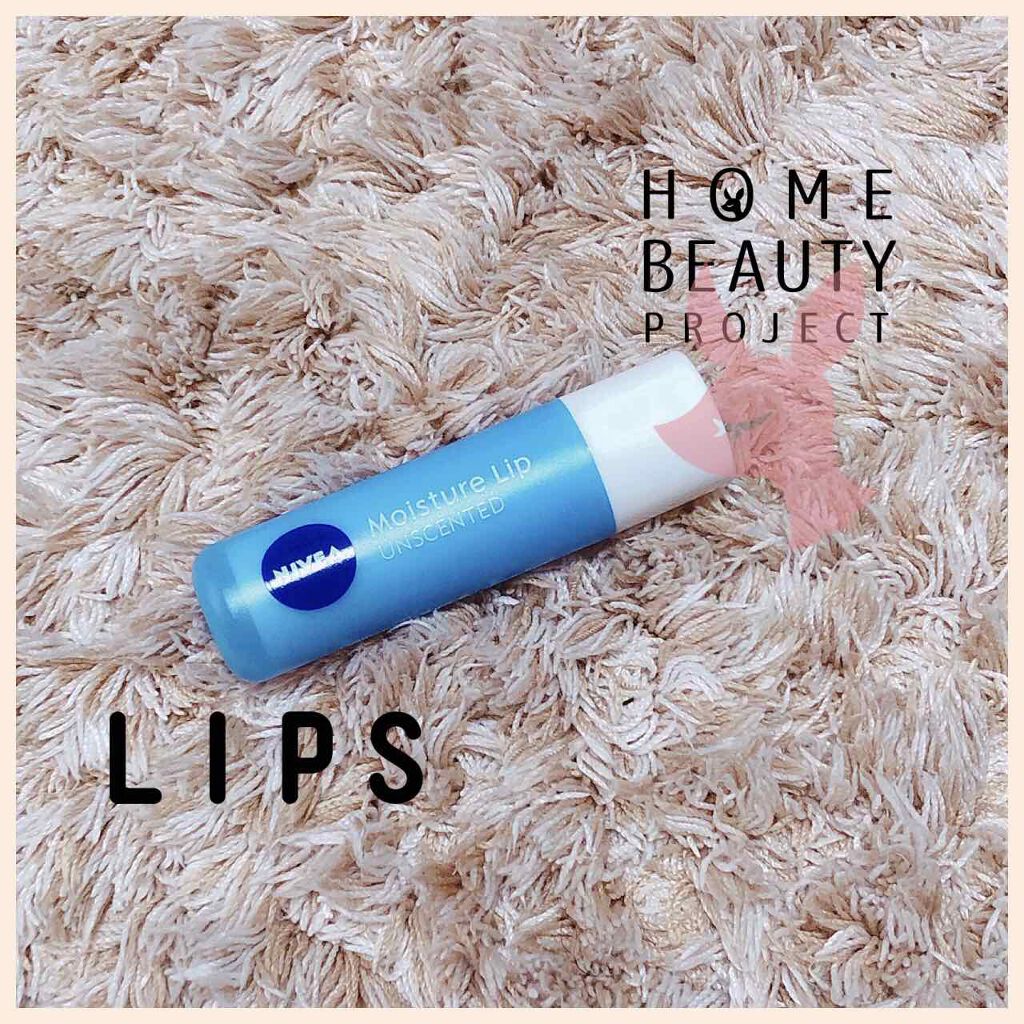 モイスチャーリップ ビタミンE/ニベア/リップクリームを使ったクチコミ(1枚目)