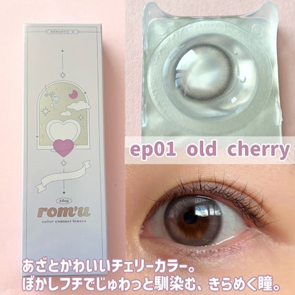 rom’u(ロミュ) 1day episode01/rom'u/ワンデー(1DAY)カラコンを使ったクチコミ(5枚目)