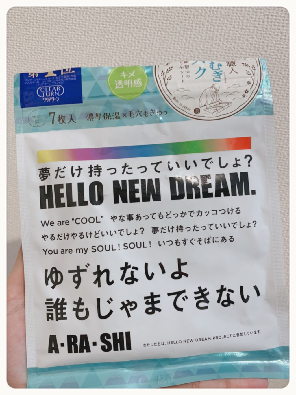 クリアターン 美肌職人 はとむぎマスク/クリアターン/シートマスク・パックを使ったクチコミ（1枚目）