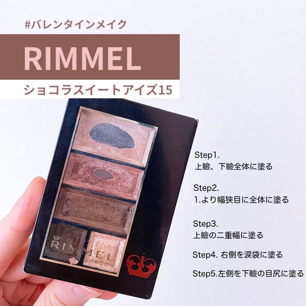 ショコラスウィート アイズ/リンメル ロンドン/アイシャドウパレットを使ったクチコミ(1枚目)