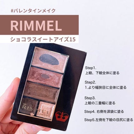 ショコラスウィート アイズ/リンメル ロンドン/アイシャドウパレットを使ったクチコミ(1枚目)