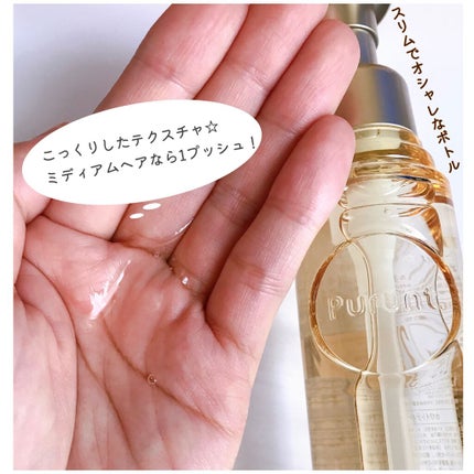 プルント ディープモイスト美容液ヘアオイル/Purunt./ヘアオイルを使ったクチコミ(2枚目)