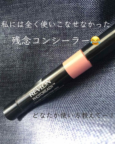 フォトレディ カラー コレクティング ペン #030 ピーチ/REVLON/コンシーラーを使ったクチコミ（1枚目）