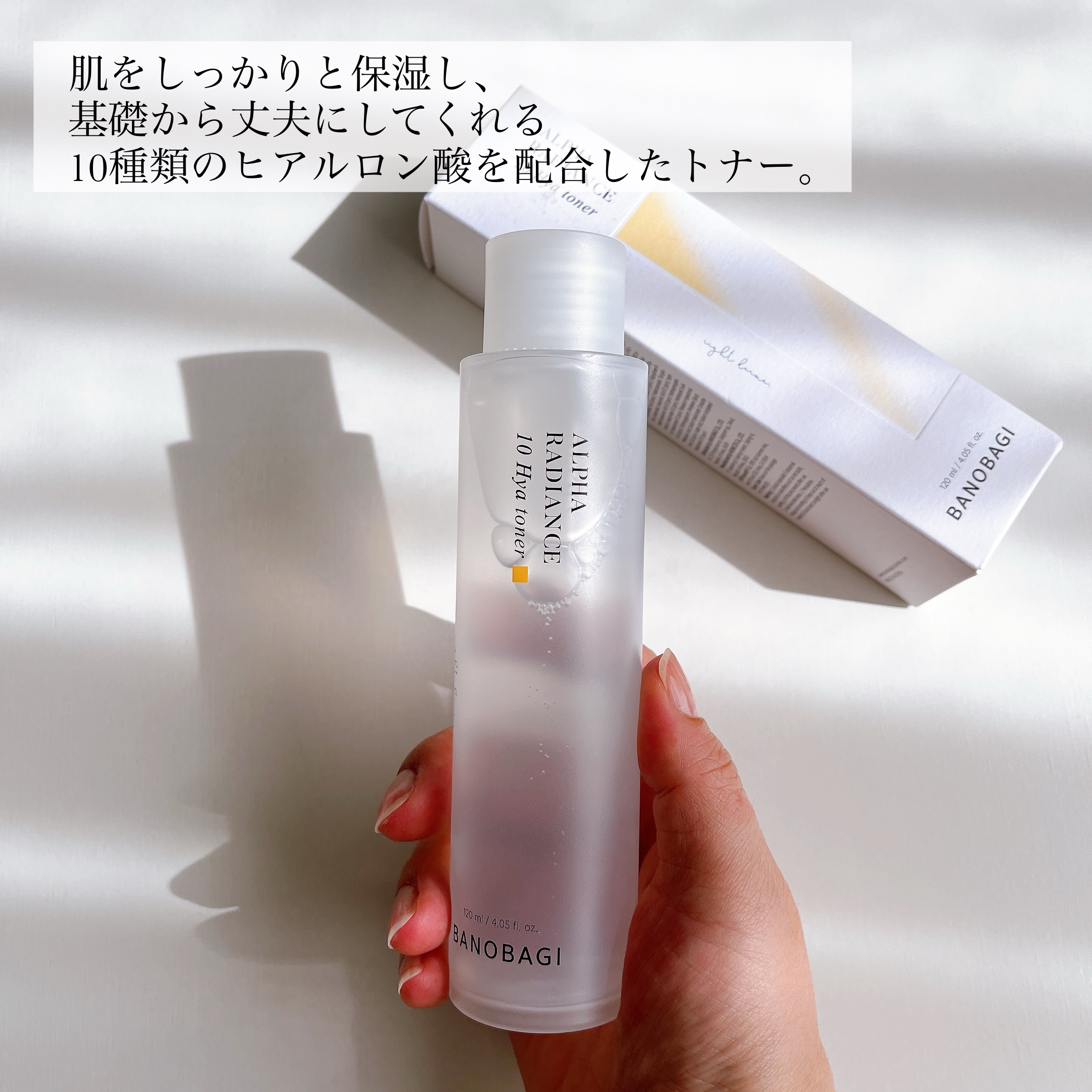 アルファラディアンスグローセラム/BANOBAGI/美容液を使ったクチコミ（2枚目）