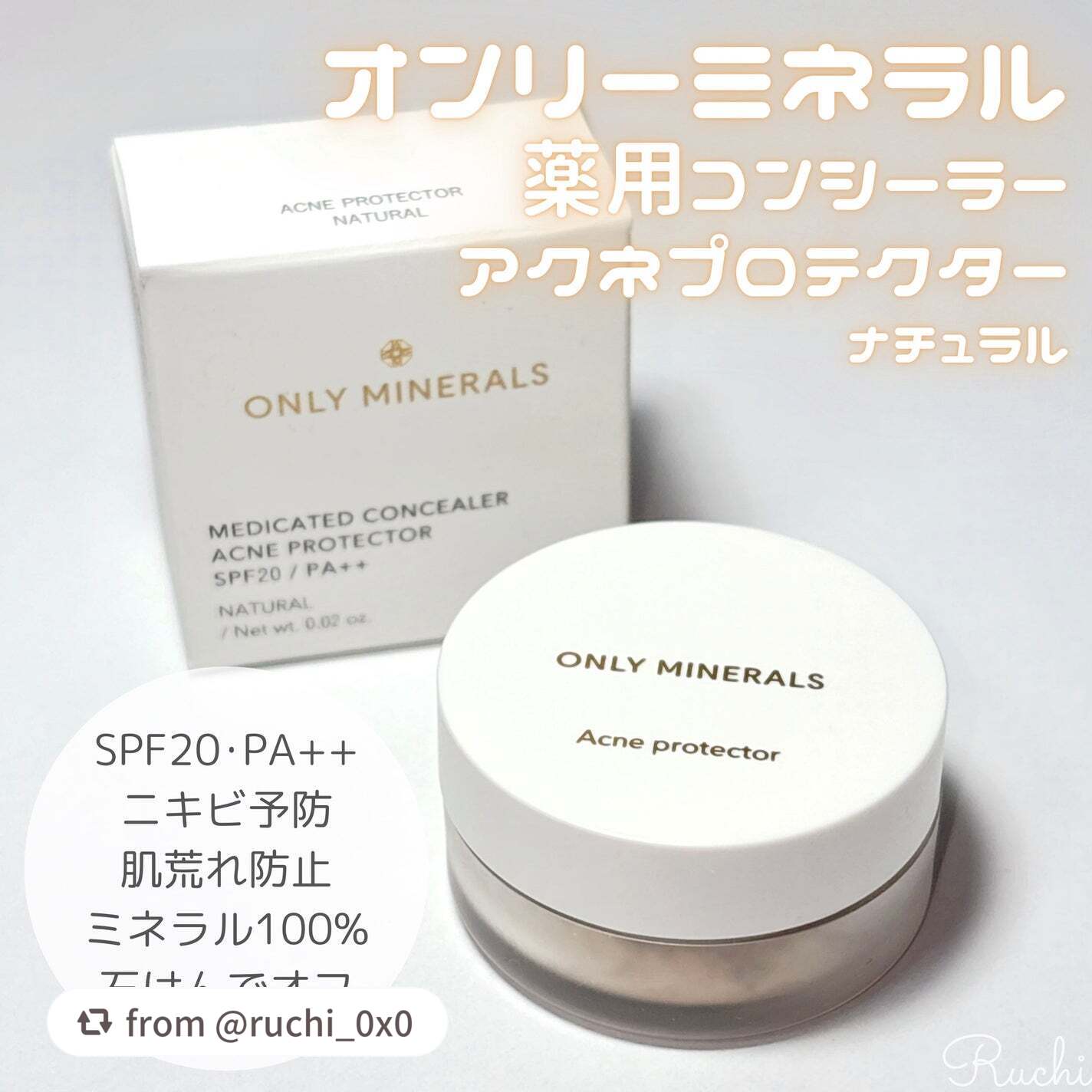 薬用コンシーラー アクネプロテクター/ONLY MINERALS/パウダーコンシーラーを使ったクチコミ(2枚目)
