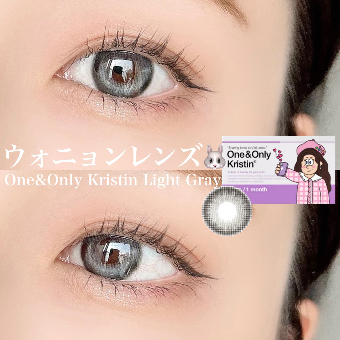 One & Only Kristin/Hapa kristin/カラーコンタクトレンズを使ったクチコミ(1枚目)