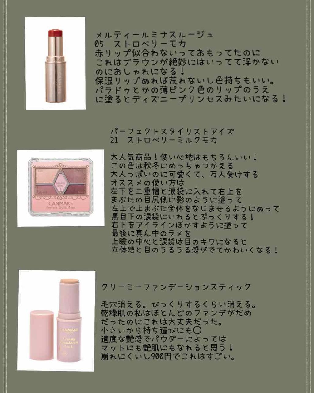 クリームチーク/キャンメイク/ジェル・クリームチークを使ったクチコミ(1枚目)