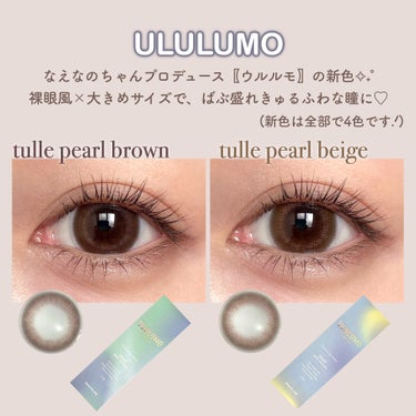 ウルルモ/ULULUMO by Motecon/カラーコンタクトレンズを使ったクチコミ（2枚目）
